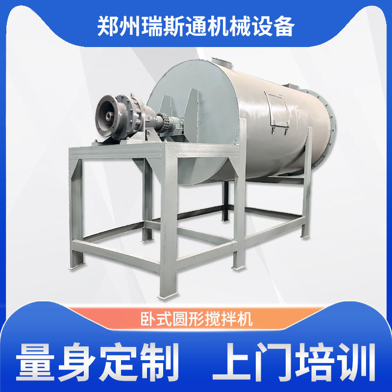 卧式圆形搅拌机 腻子粉瓷砖胶高速混料机 干粉砂浆真石漆混合机