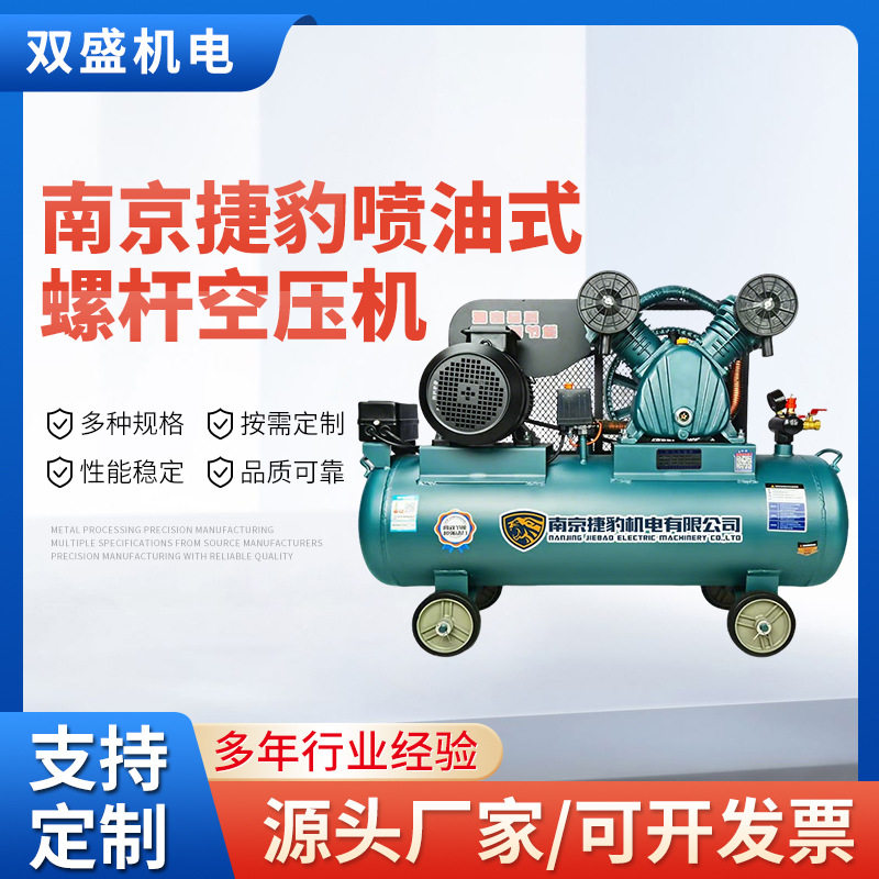 南京捷豹空压机打气泵高压充气空气压缩机全铜芯