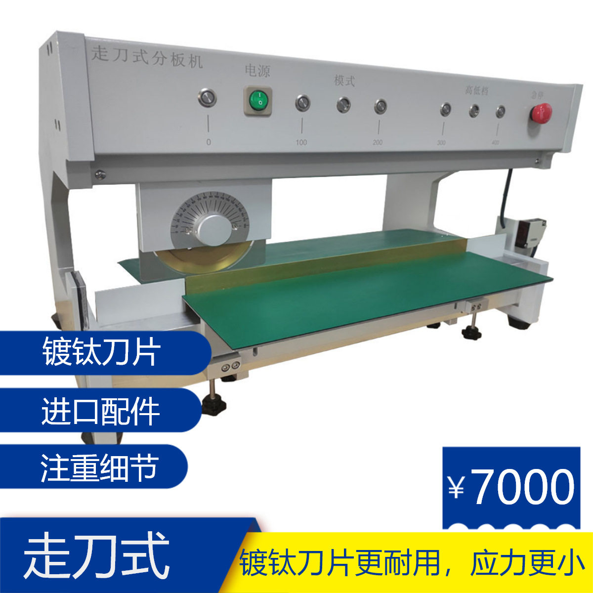 华欣茂 走刀式分板机厂家pcb切板机切割无毛边自动VCUT线槽分切机