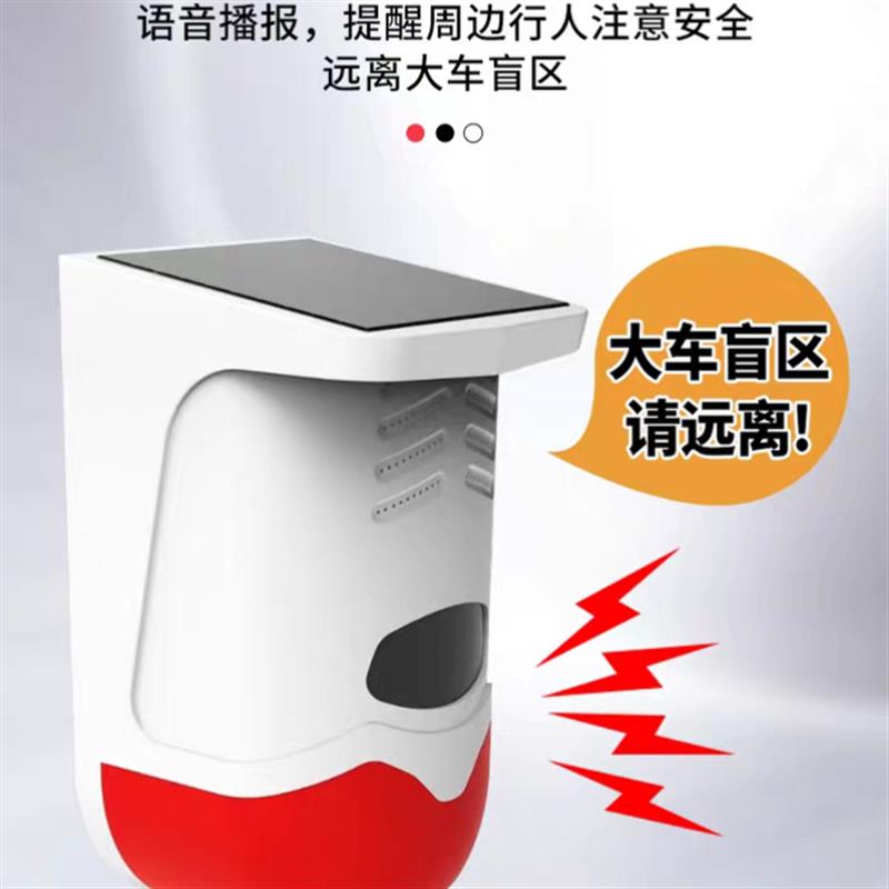 挖机盲区报警器大货车右侧倒车雷达太阳能语音提示播报器螺丝固定