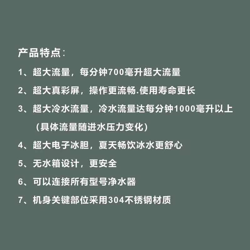 家用嵌入式饮水机智能定量取水机冰热I一体管线机可调水量调水温
