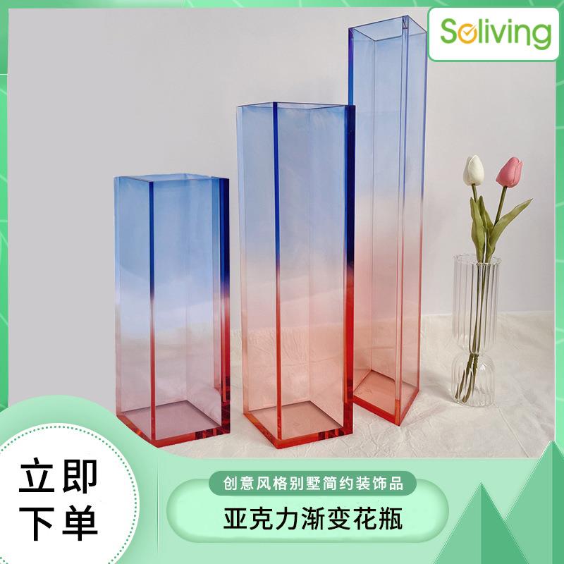 亚克力渐变花瓶透明北欧现代简约创意风格别墅简约装饰品干花摆件