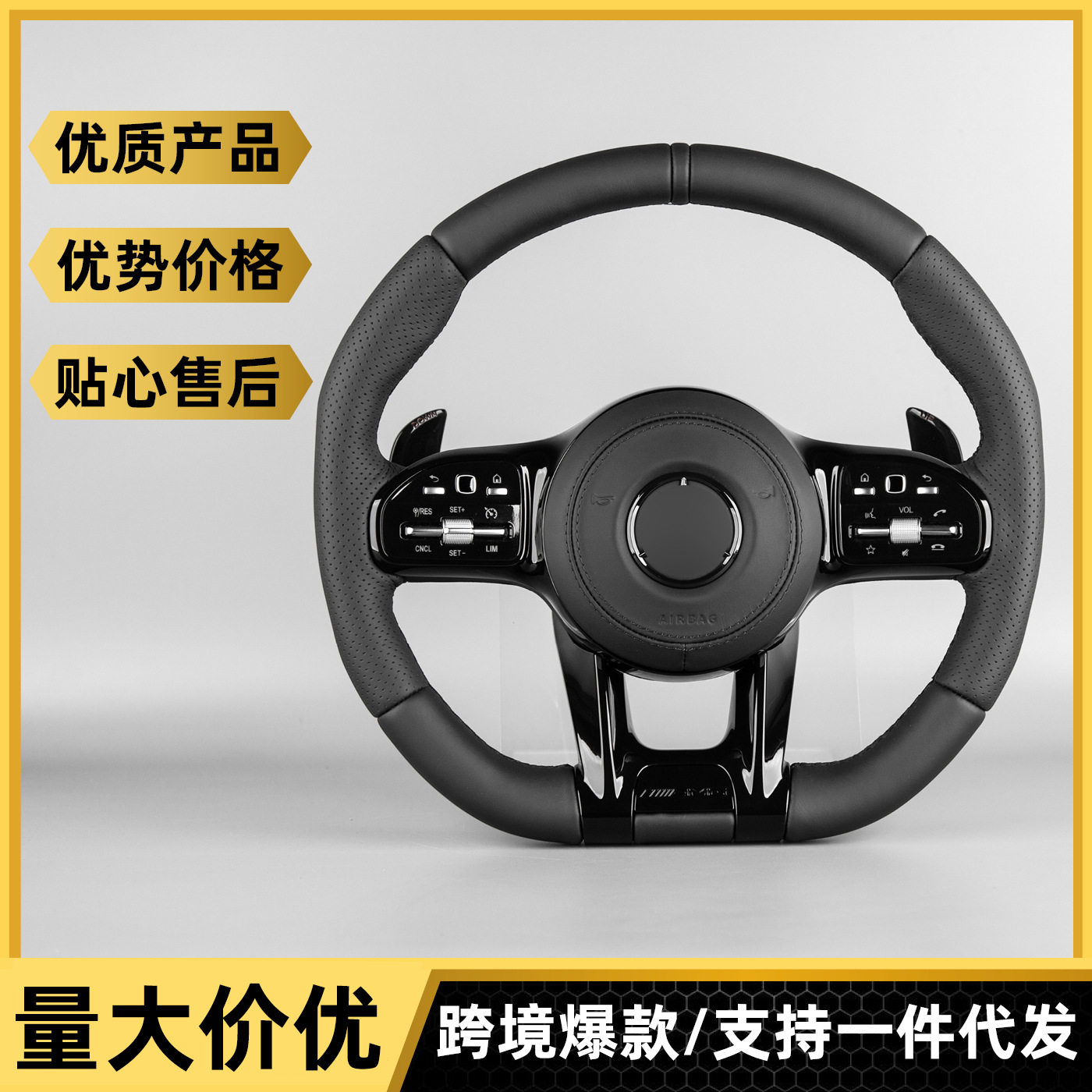 适用奔驰GLSA级B级C级E级方向盘