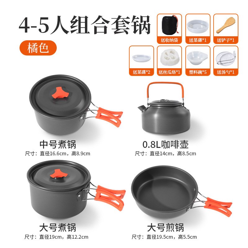 户外锅具露营炊具烧水茶壶煎锅便携野外炉具野Q营餐具套锅用品套