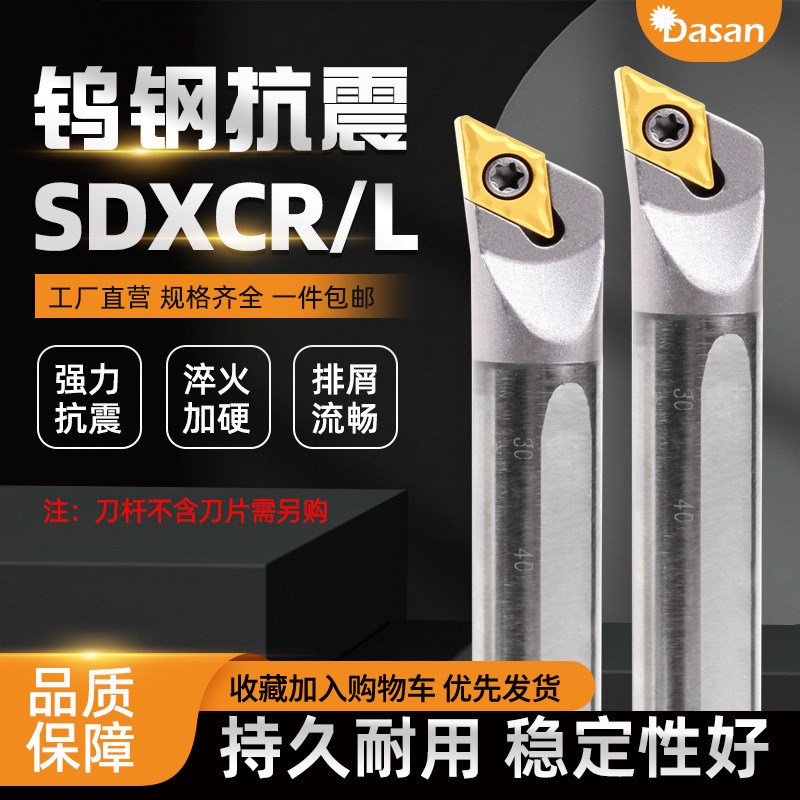 钨钢抗震内孔刀杆iC08K C10K-SDXCR07硬质合金防震镗孔菱形车刀杆