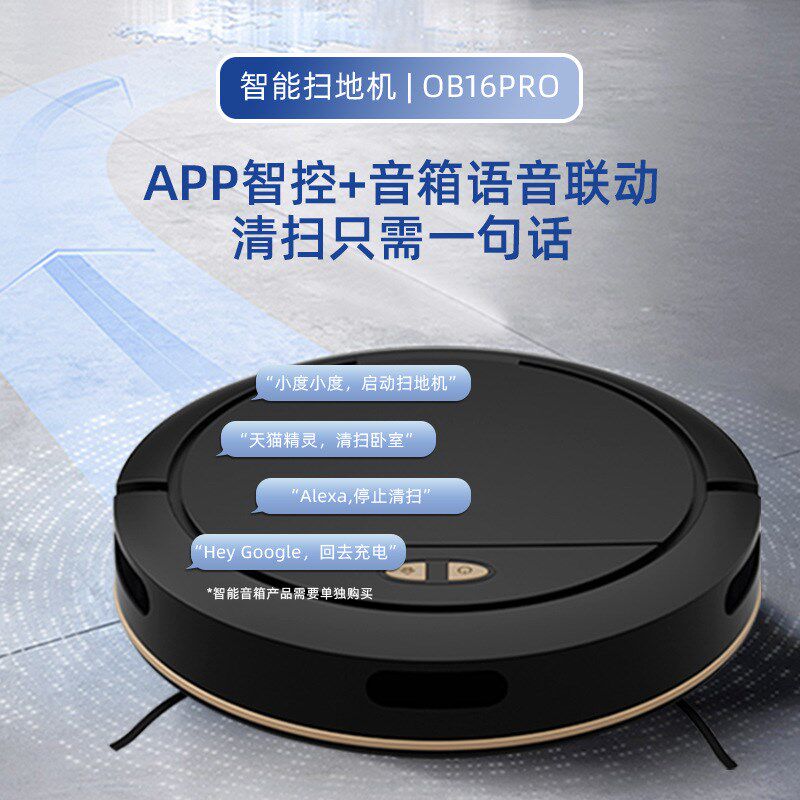 智能扫地机器人家用全o自动回充三合一擦地拖地机吸尘器一体机OB1