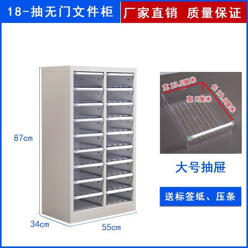 A4纸文件柜15/18抽屉式办公资料整理柜透明多层带锁16W/32抽分类
