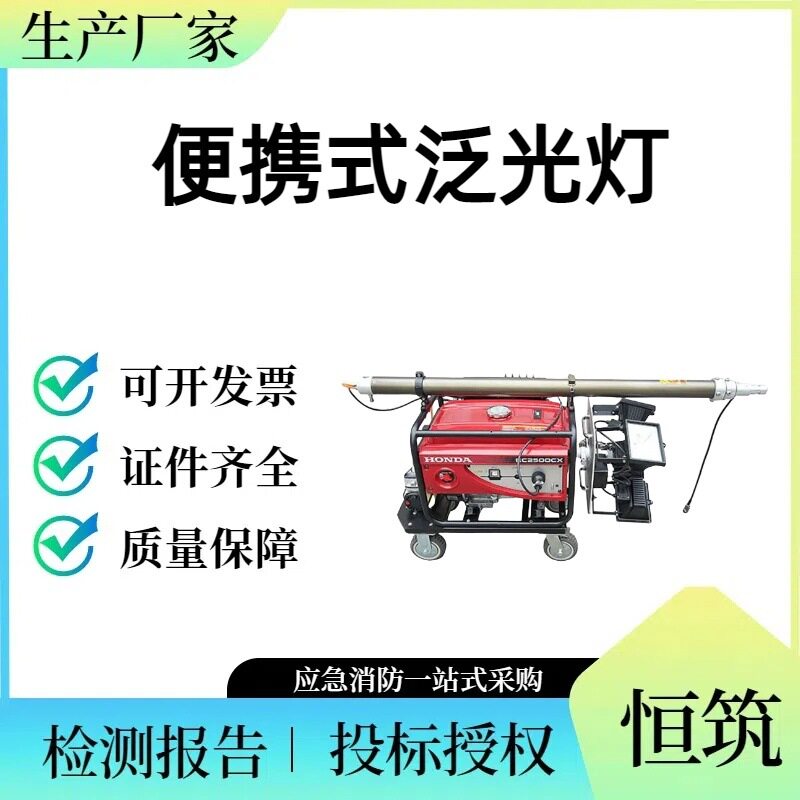 智拓多方位移动场地照明灯防汛抢险应急照明工作灯便携式泛光灯