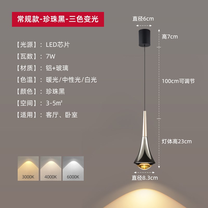 卧室床头吊灯现代简约可r升降创意触摸开关设计感长线小吊灯吊线