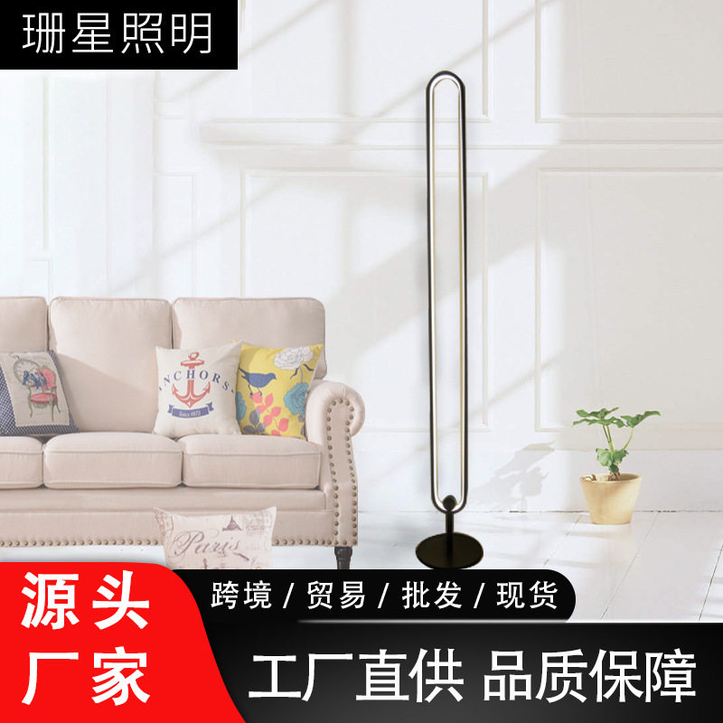 北欧U型墙角落地灯RGB创意个性客厅卧室调光氛围直播补光灯LED