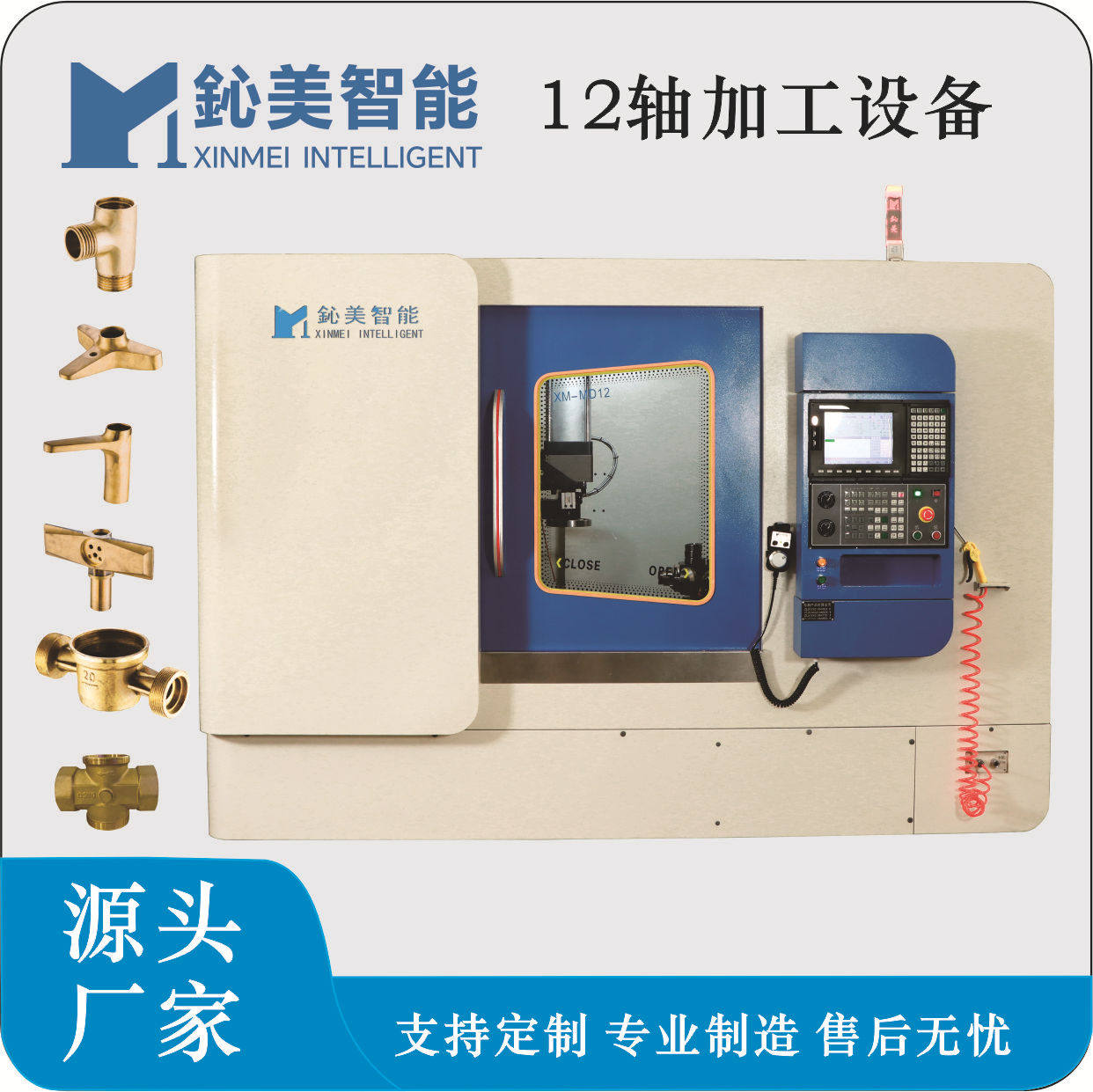 12轴数控卧式钻攻铣一体加工中心