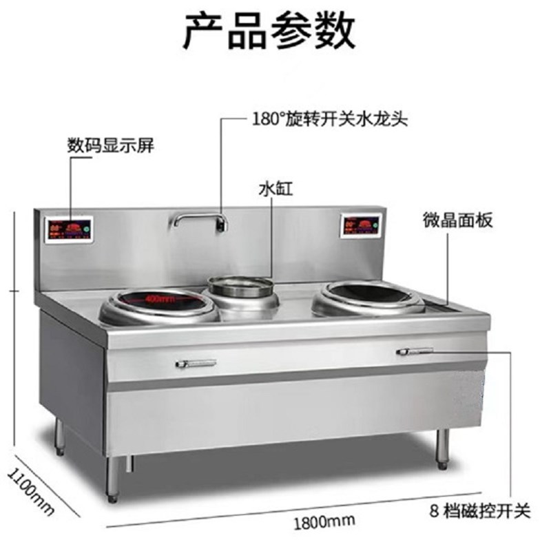 商用大功率电磁炉双头单尾小炒双炒单温炉灶厨房设备炉灶