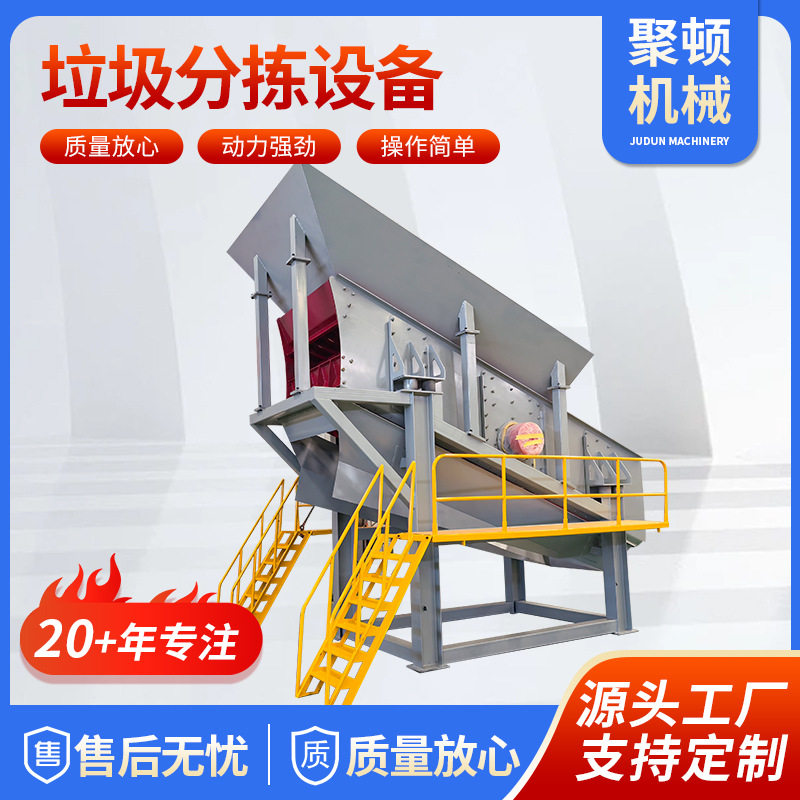建筑垃圾陈腐生活轻物质分拣机