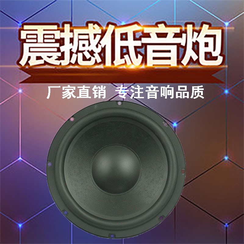 HIFI全频喇叭扬声器w汽车喇叭 10寸低音音箱喇叭扬声器