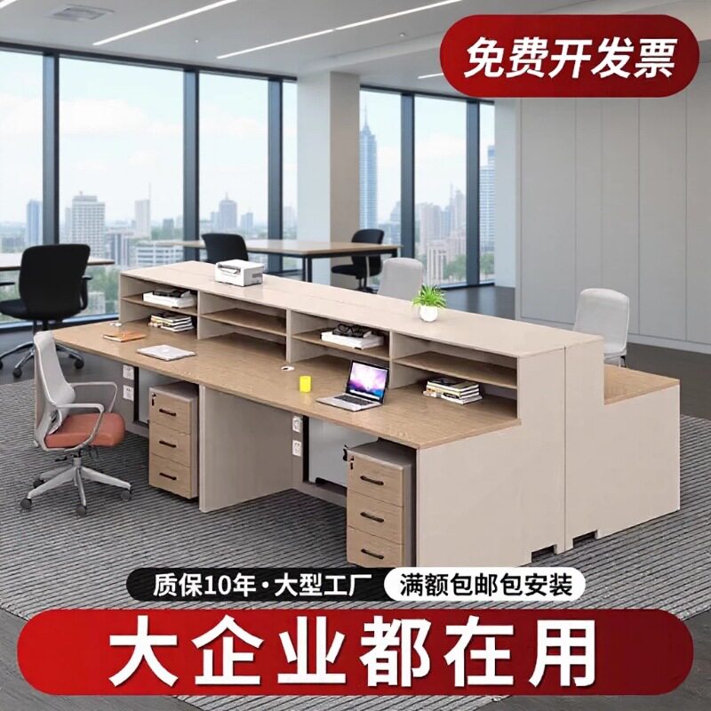 办公桌椅组合简约现代职员带柜子工位卡座单人双人多人位办公桌子