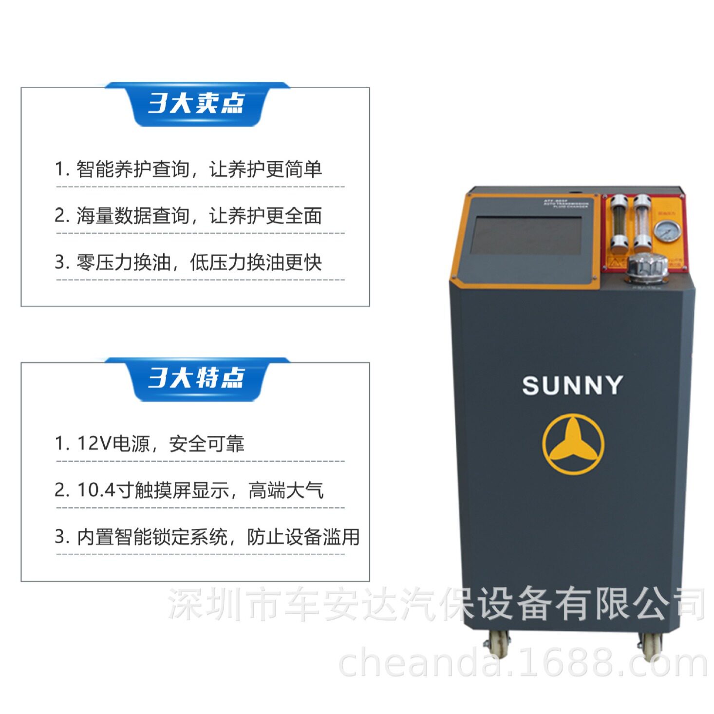 ATF-805F变速箱换油机接头查询