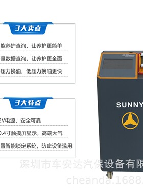 ATF-805F汽车自动变速箱等量换油机数据查询换油信息查询接头查询