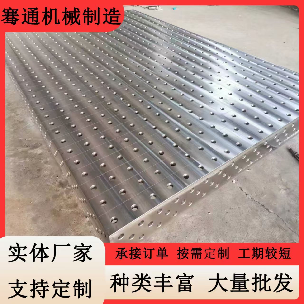 铁铸三维柔性焊平台多孔定位机器人焊台装夹具机械臂作台