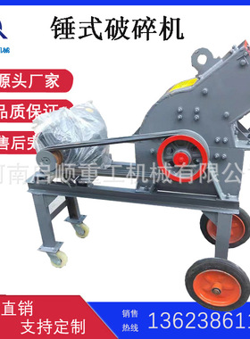 锤式打沙机pc200*300 小型煤石煤炭石头粉碎机 带架子柴油机锤破