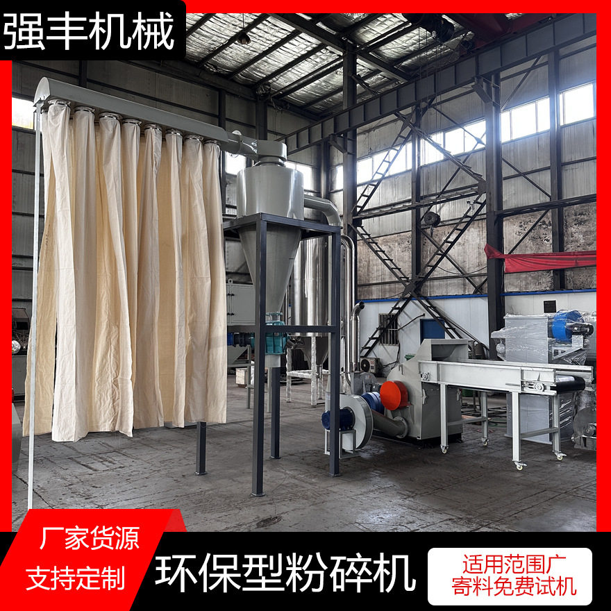 现货供应木材下脚料粉碎机 无尘原木粉碎机 家具厂用粉碎机