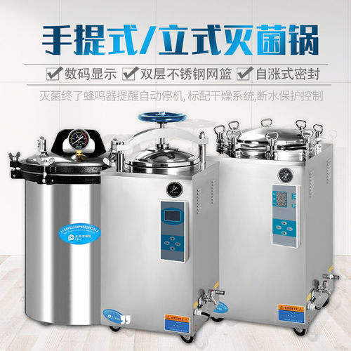 滨江高压蒸汽锅立式自动手轮