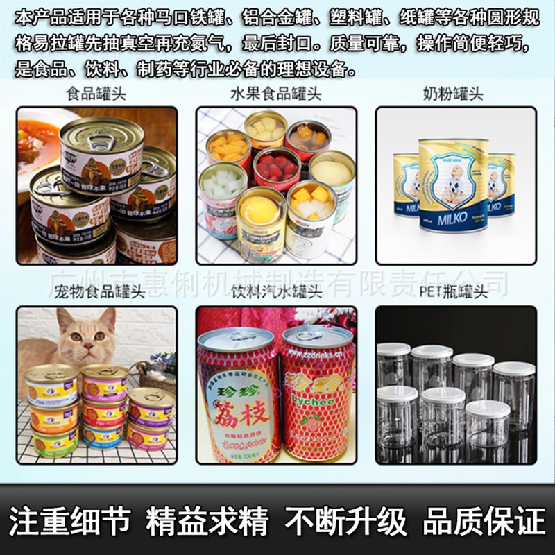 铝碗真空封罐机 半自动q真空封罐机 咸菜真空封罐机 易拉罐封口机