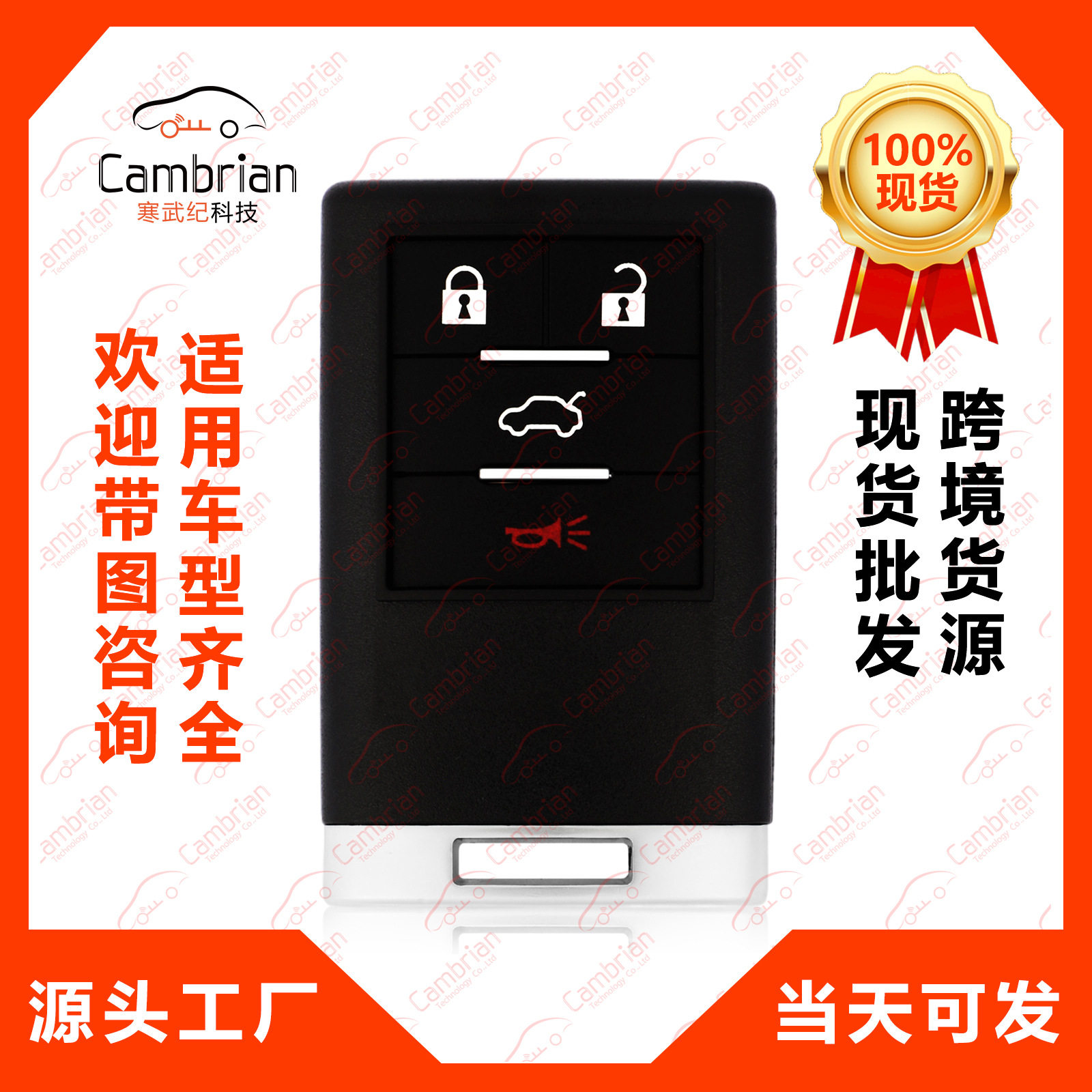 适用于凯迪拉克CTSDTSSTS4键汽车钥匙智能M3N5WY7777A