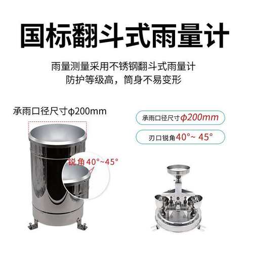小型农业气象站户外水雨情水位监测温湿度风速环境室外车载气曲名