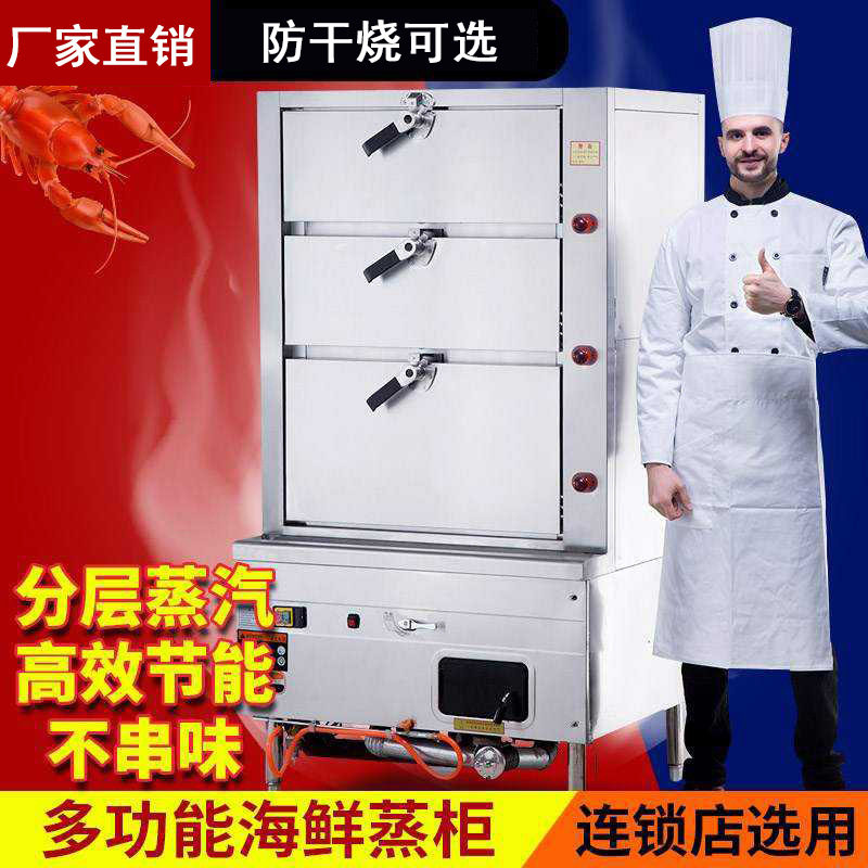 商用蒸包炉蒸包柜蒸菜海鲜柜蒸包子机气电蒸柜蒸糕炉保温柜