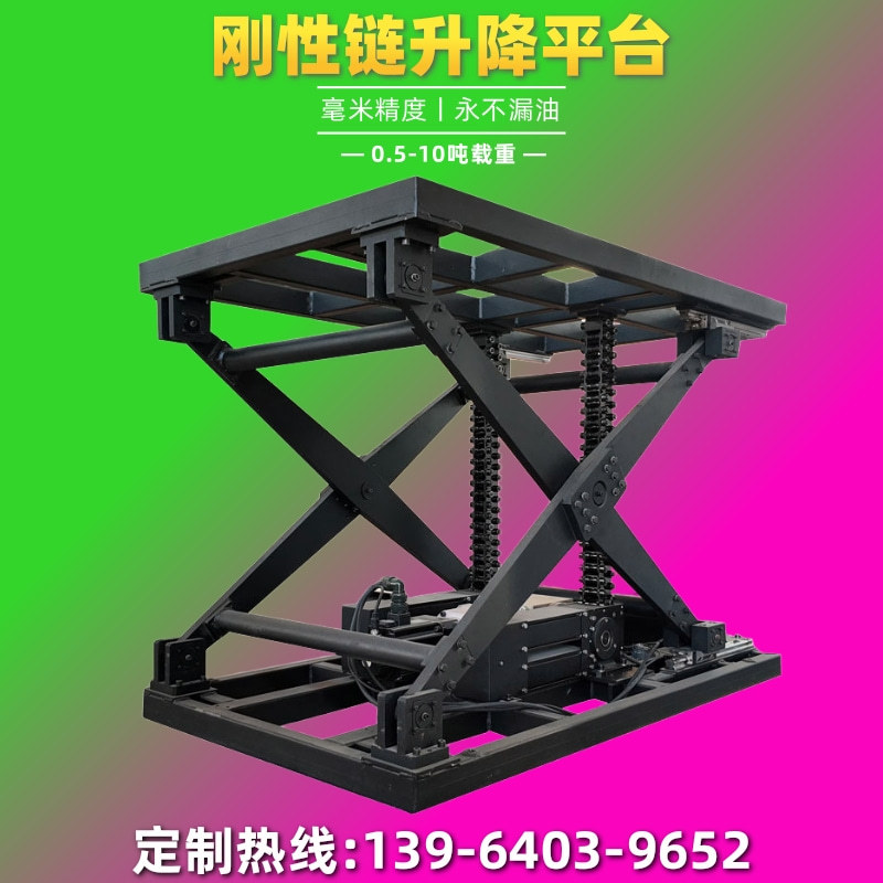 电动非液压升降机柔性链提升机全自动举升舞台刚性链升降平台