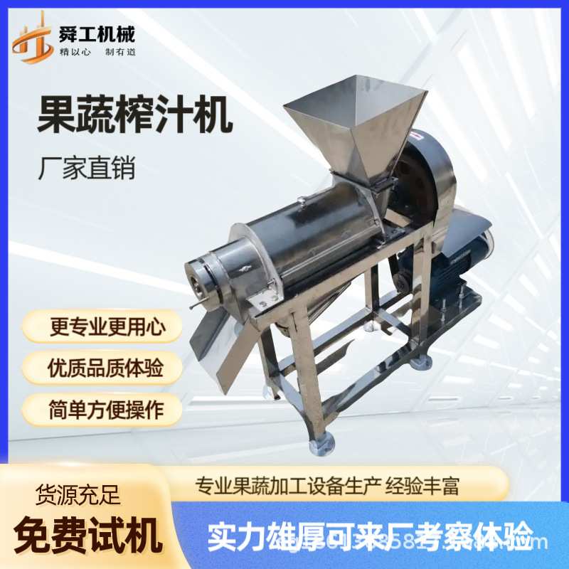 油甘果榨汁机 商业水果果汁原汁机 汁渣分离大型橄榄蓝莓榨汁机器