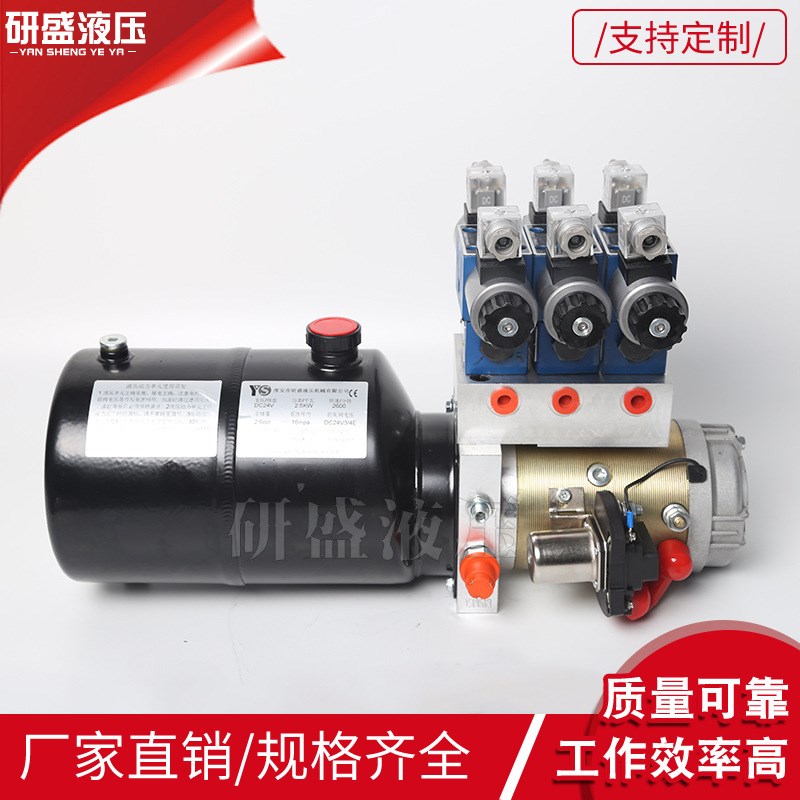 DC24V三路双作用叠加液压锁液压系统I传菜机货梯用动力单元液压站