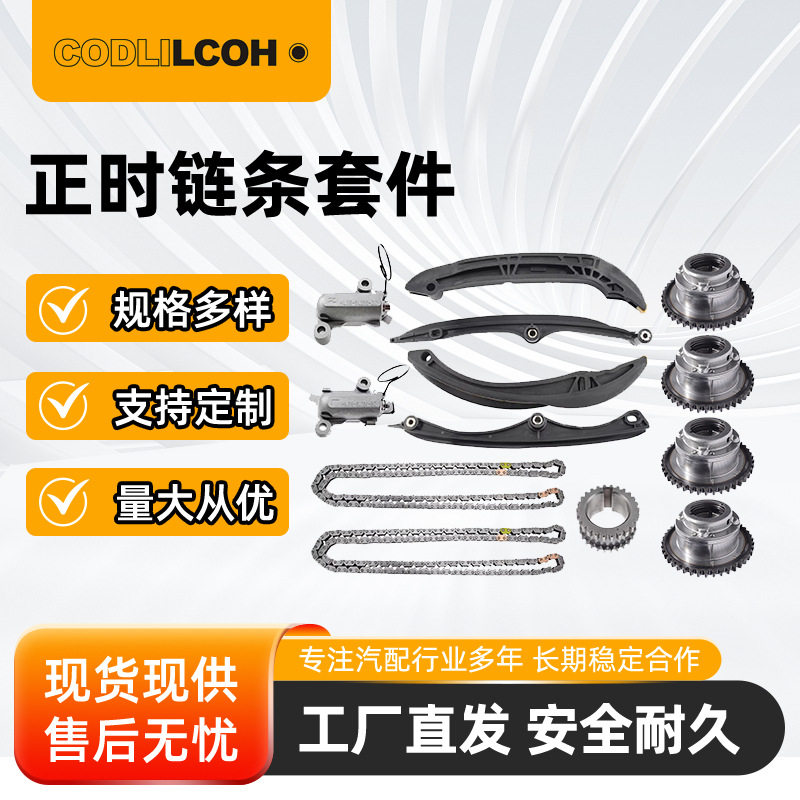 福特F150探险者3.5L正时链条