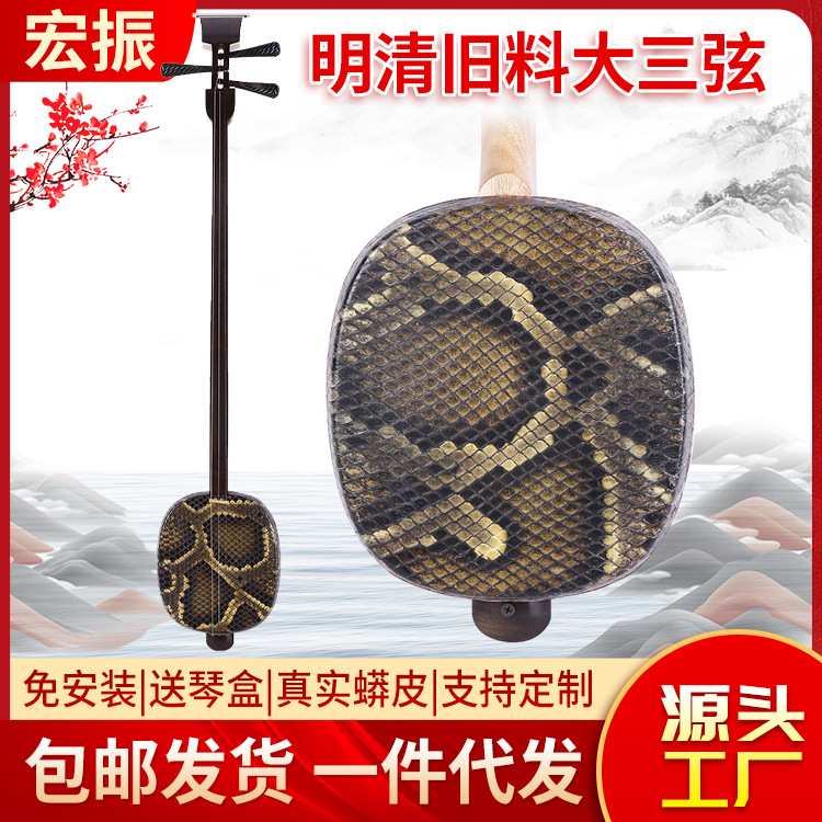 直板明清旧料大三弦 手工制作木质板三弦 弹拨乐器弹奏乐器