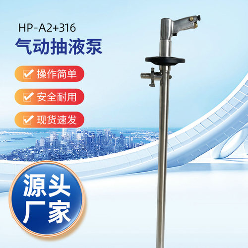 防爆气动插桶泵手提式化工抽液