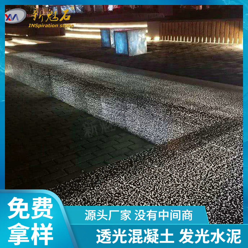 园林景观透光混凝土花坛石凳