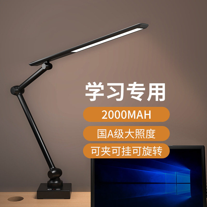 LED护眼可折叠充插两用USB美式工作长臂书桌夹子夹式台灯可调光