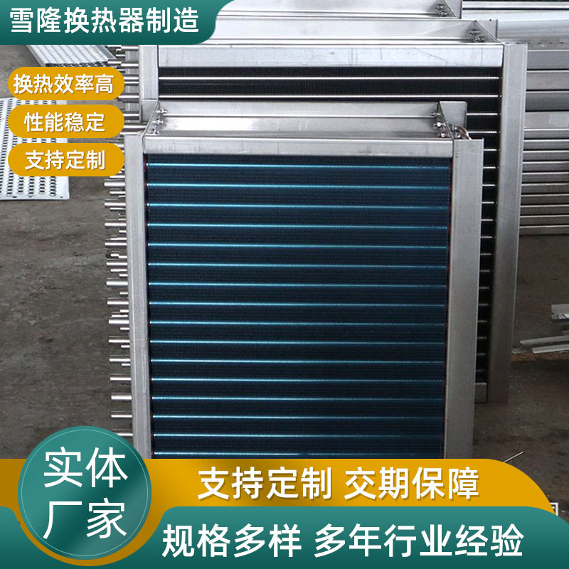 厂家批发 锅炉散热器 钢铝蒸汽排管暖气片翅片管