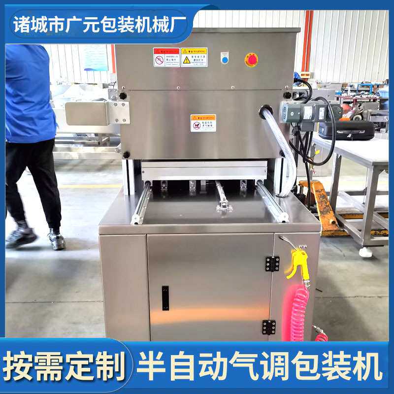 烤乳鸽气调保鲜包装机 板鸭扒鸡真空封盒机 盒式包装机双进双出
