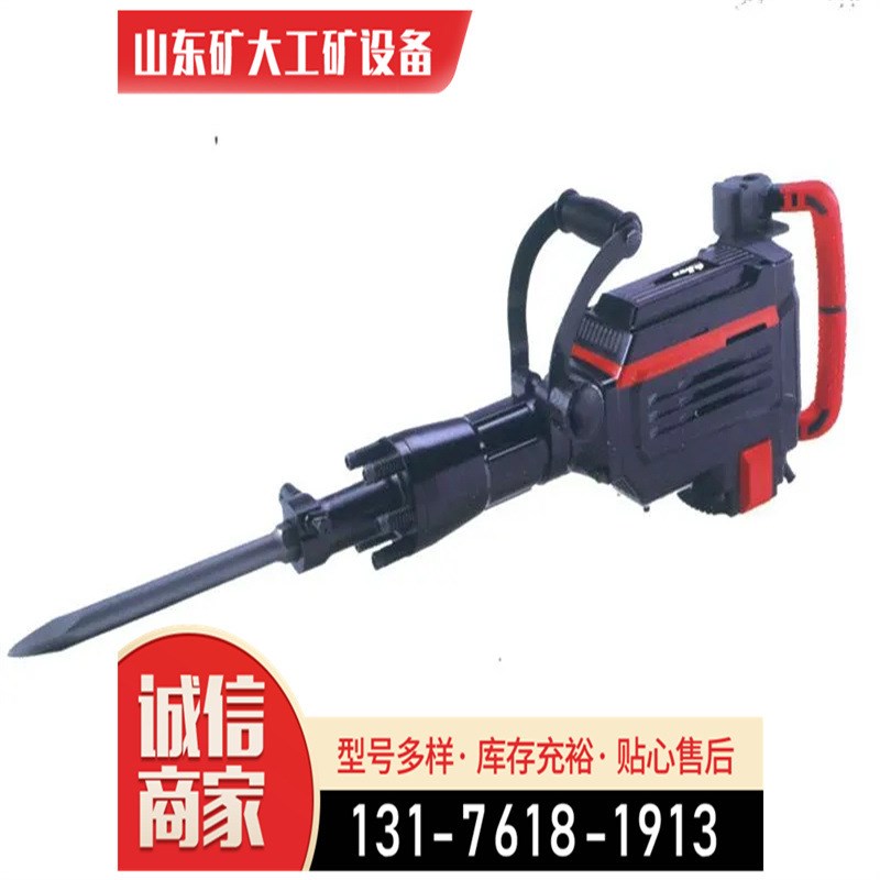 电镐大功率工业级开槽拆墙v破碎混凝土单用电镐大功率电动工具