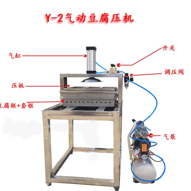 直销田岗Y-2豆腐成型机气动豆制品L压榨机小型做豆腐机器