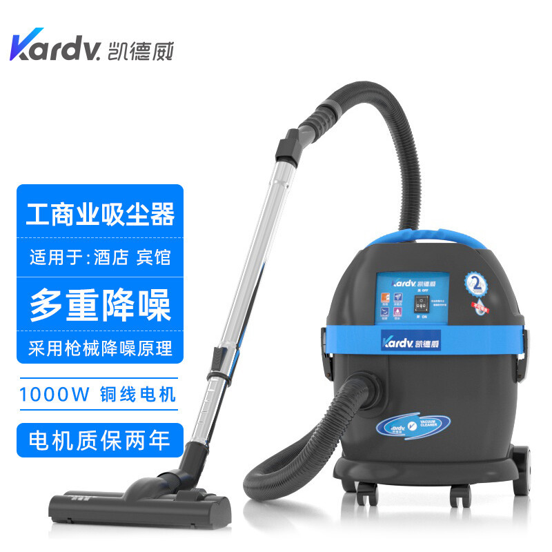 凯德威20L小型商用吸尘器