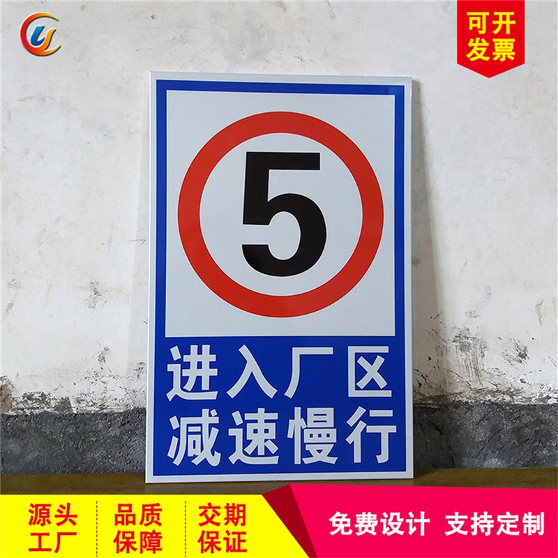 厂区内车辆行驶安全标牌 厂区内限速5公里标志牌 限S高2.2米标志