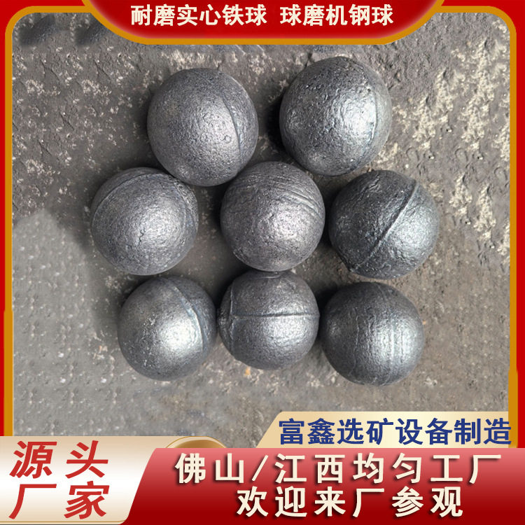 大直径铸造钢球 实心铁圆球 球磨机研磨球 选矿机配重铁球高锰