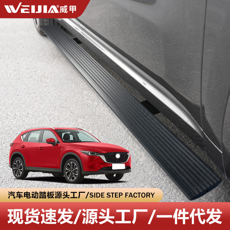 马自达CX-5/8带灯伸缩电动踏板