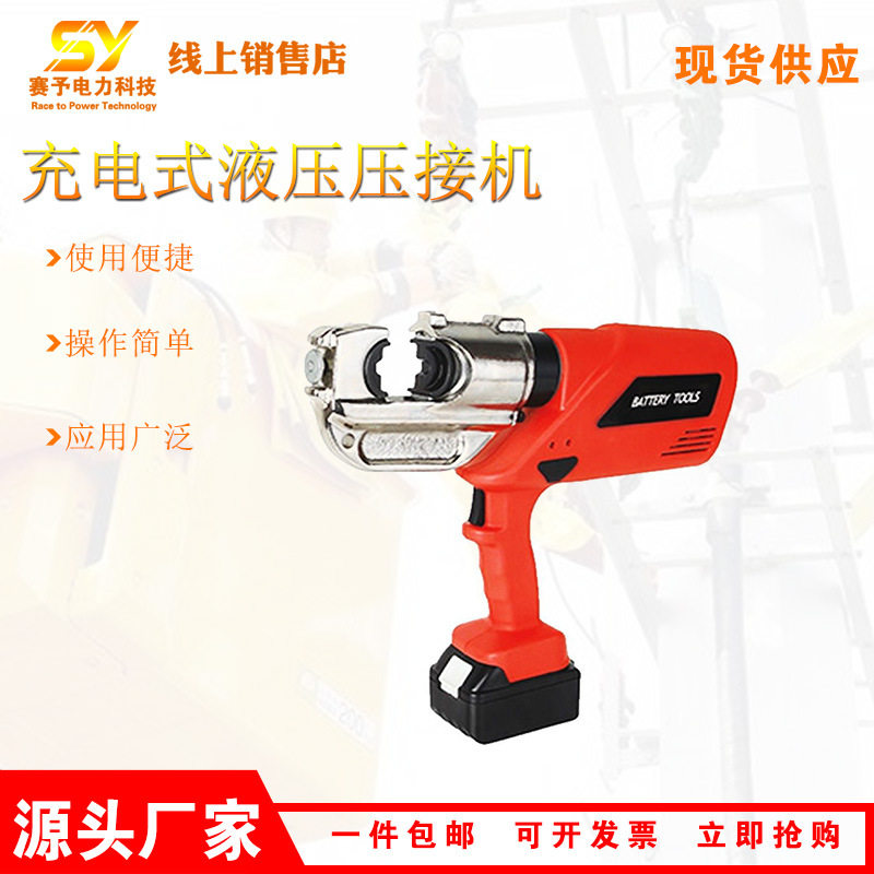 60KN充电液压电缆剪HT-Z2/300