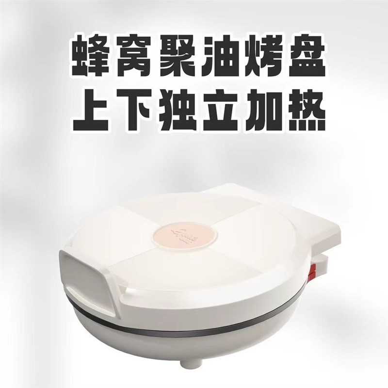 牛排电饼档煎烤机多功能家用双面G加热电饼档加深煎饼锅批