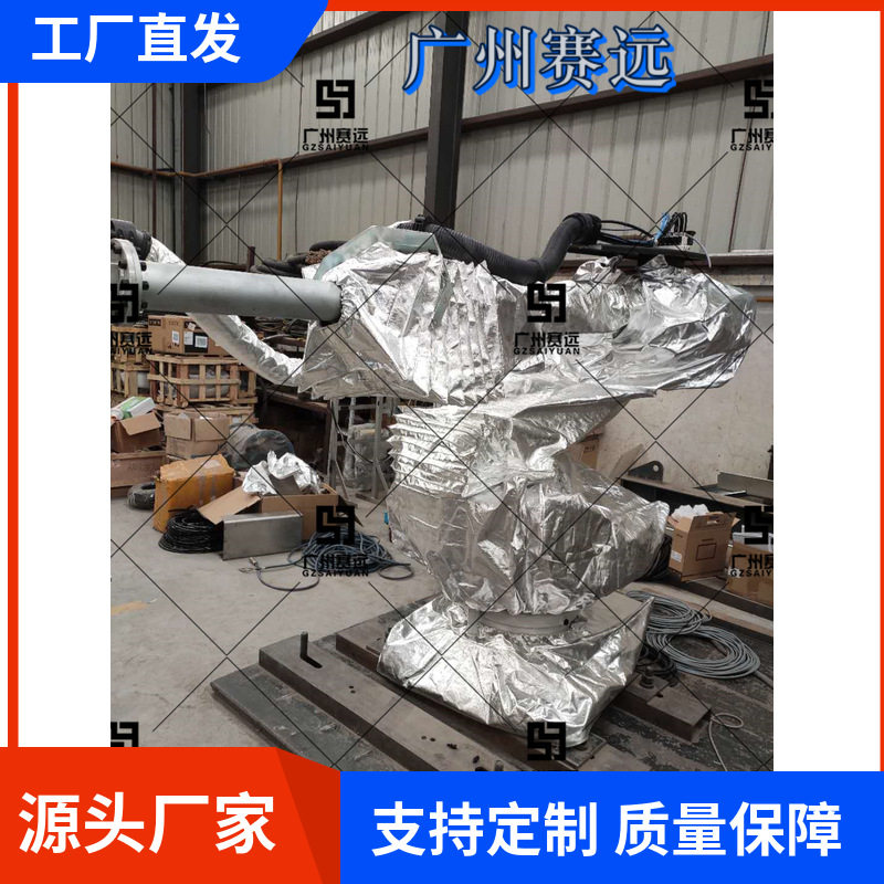 皓焜耐高温防飞溅机器人防护服炼钢重复性工作广州赛远