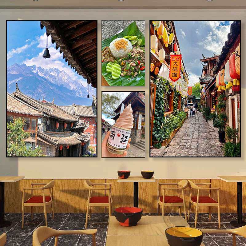 云南装饰画丽江古城美食城市建筑风景挂画餐馆饭店火锅店餐厅壁画