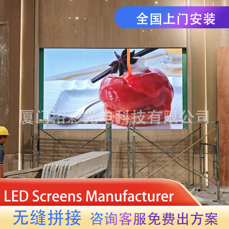 P1.2室内全彩无缝LED显示拼接屏会议安防监控商业高清高对比高刷